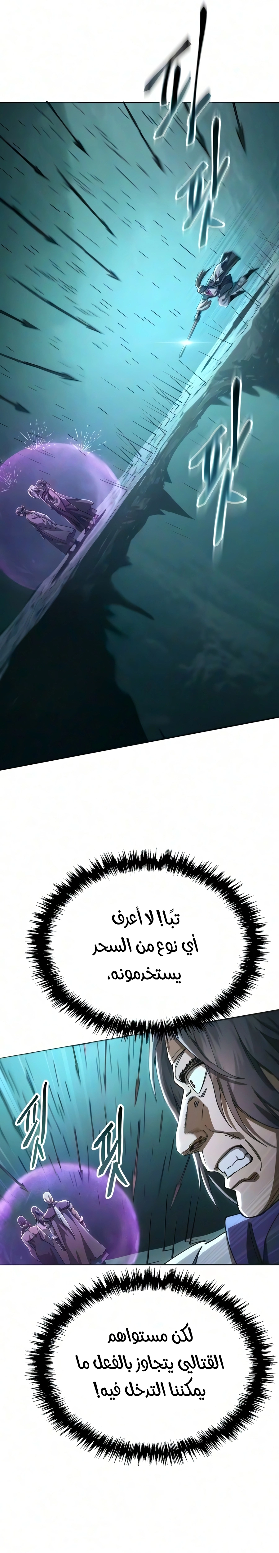 The Heavenly Demon Wants a Quiet Life الفصل 87 — صفحة 16