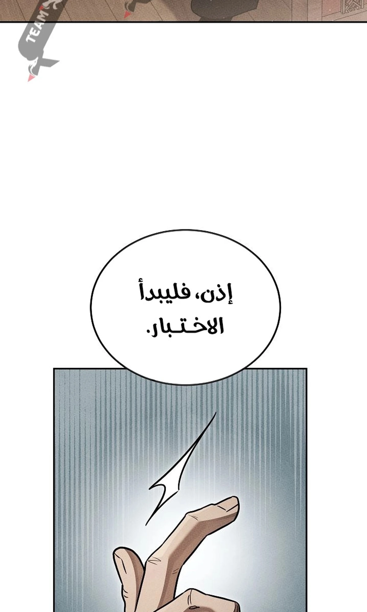 The Divine Demon’s Grand Ascension الفصل 28 — صفحة 32