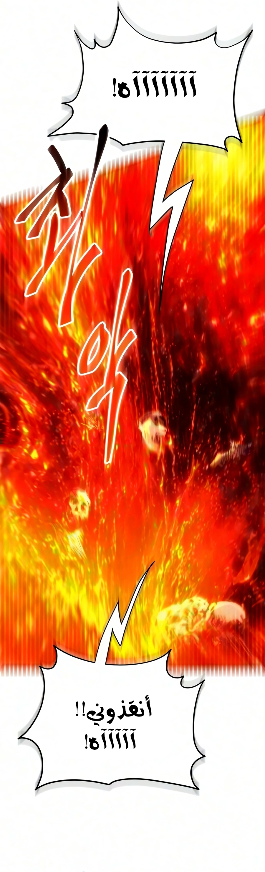 The Heavenly Demon Wants a Quiet Life الفصل 87 — صفحة 30