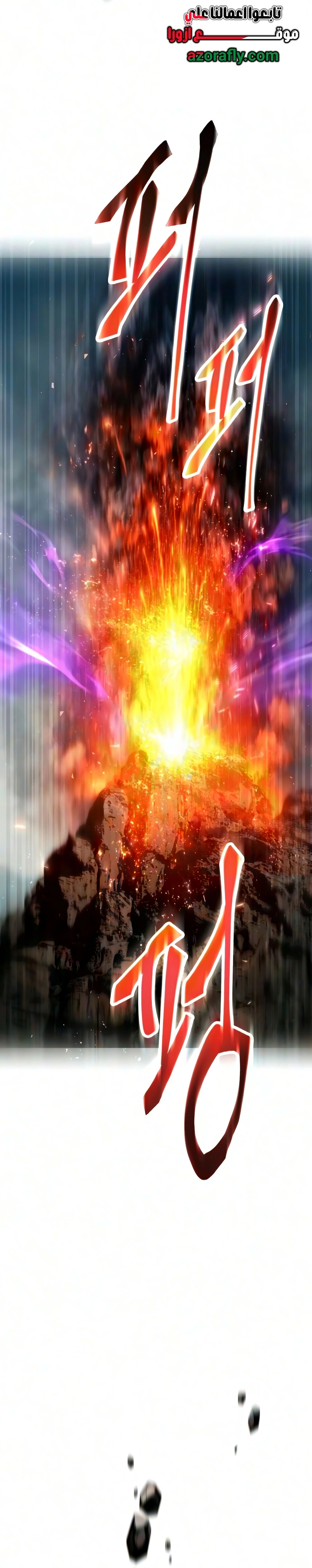 The Heavenly Demon Wants a Quiet Life الفصل 87 — صفحة 34