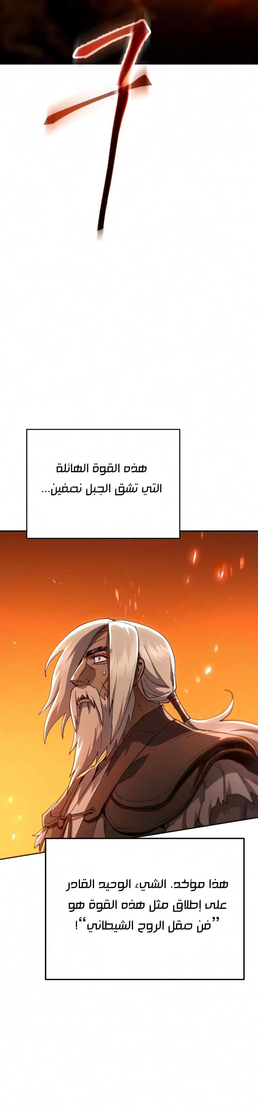 The Heavenly Demon Wants a Quiet Life الفصل 87 — صفحة 36