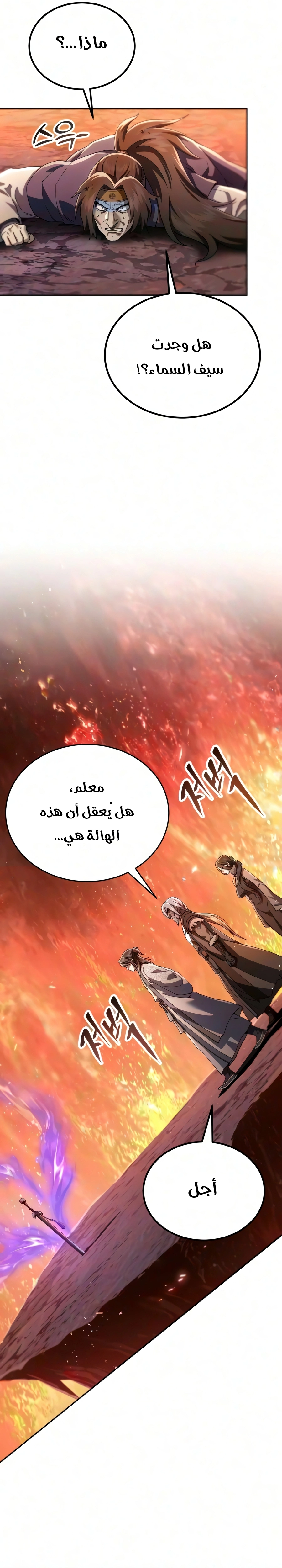 The Heavenly Demon Wants a Quiet Life الفصل 87 — صفحة 40