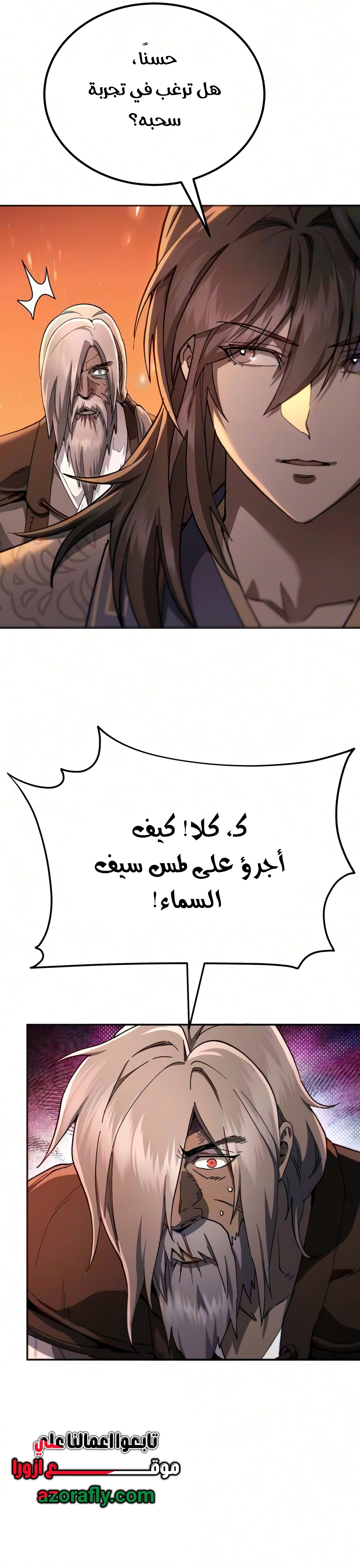 The Heavenly Demon Wants a Quiet Life الفصل 87 — صفحة 42