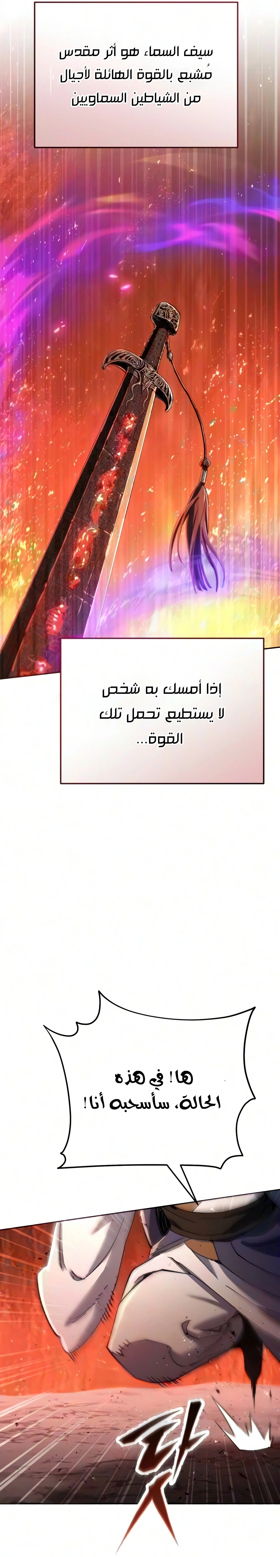 The Heavenly Demon Wants a Quiet Life الفصل 87 — صفحة 43