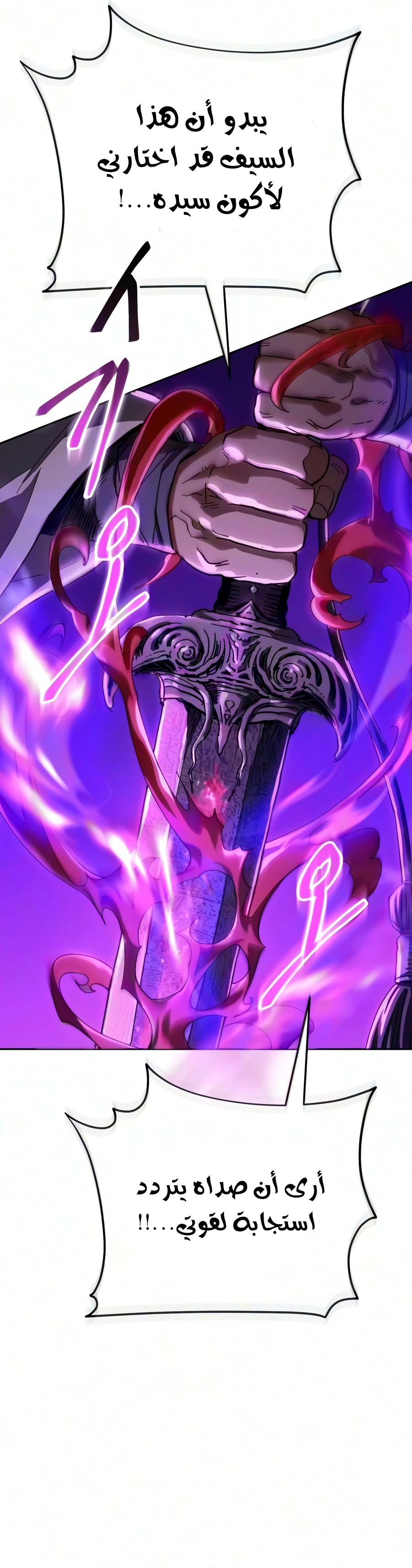 The Heavenly Demon Wants a Quiet Life الفصل 87 — صفحة 49
