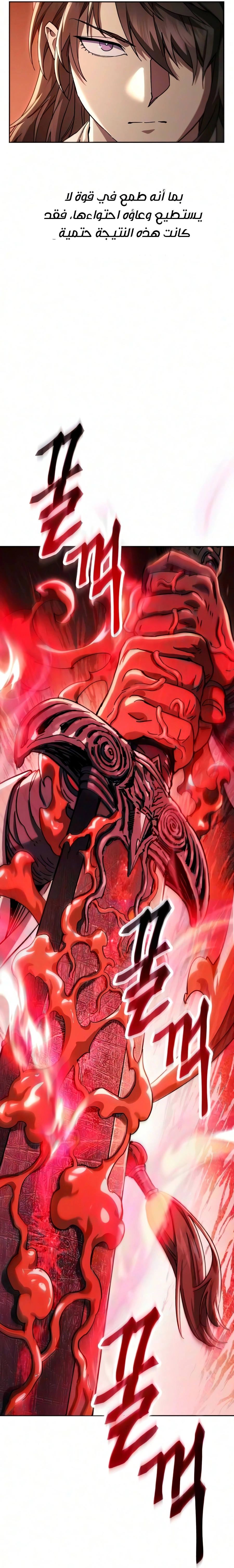The Heavenly Demon Wants a Quiet Life الفصل 87 — صفحة 53