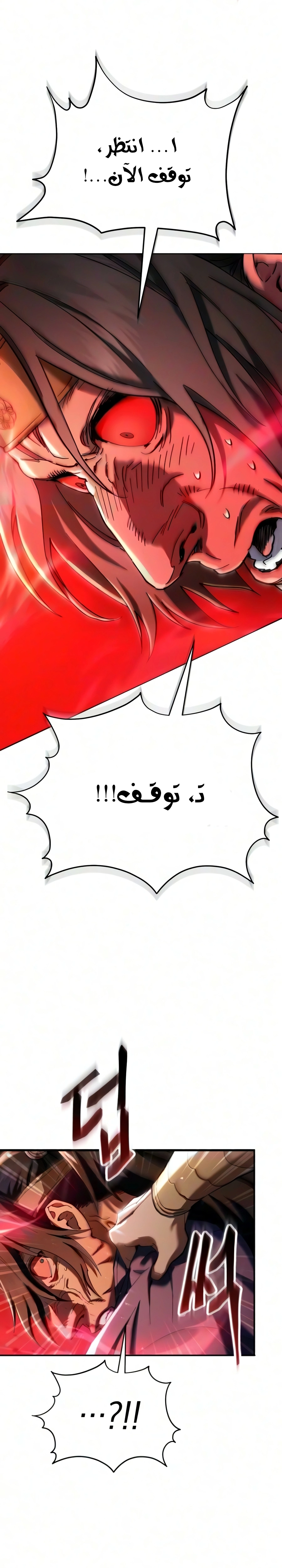 The Heavenly Demon Wants a Quiet Life الفصل 87 — صفحة 54