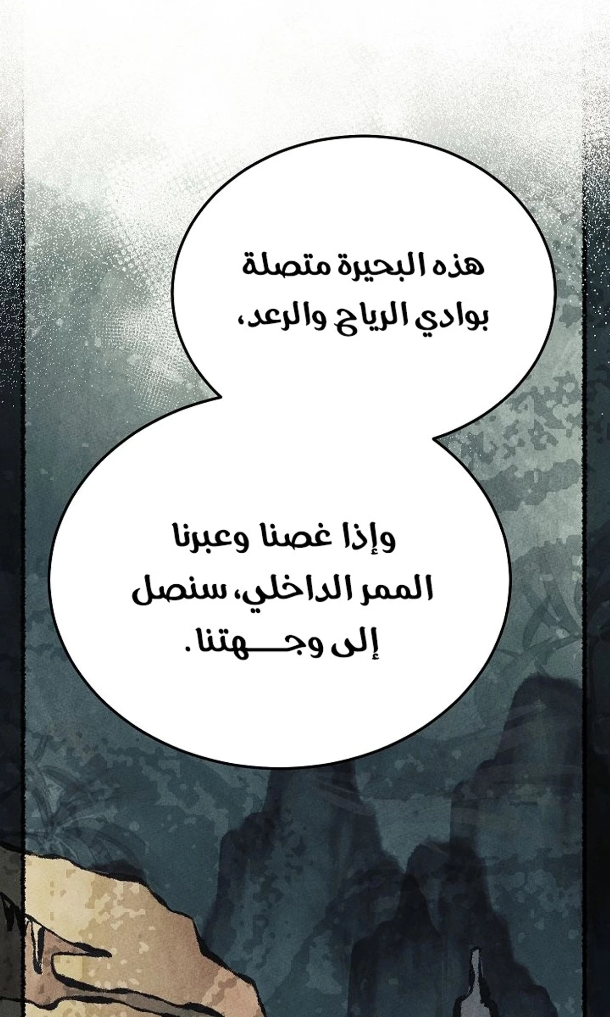 The Divine Demon’s Grand Ascension الفصل 34 — صفحة 29