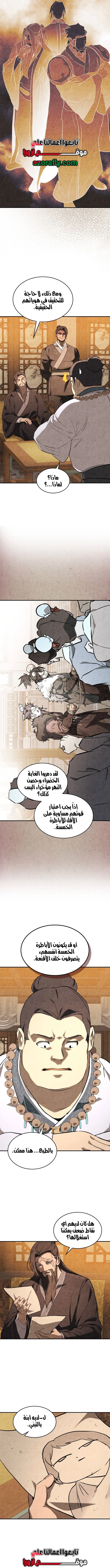 Chronicles Of The Martial God’s Return الفصل 166 — صفحة 4