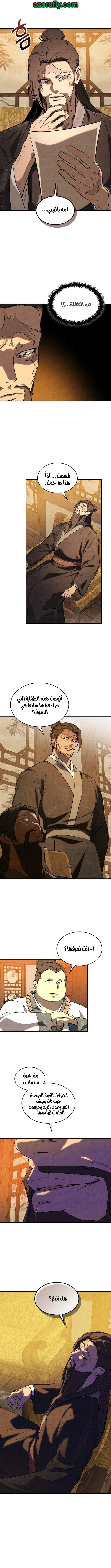Chronicles Of The Martial God’s Return الفصل 166 — صفحة 5