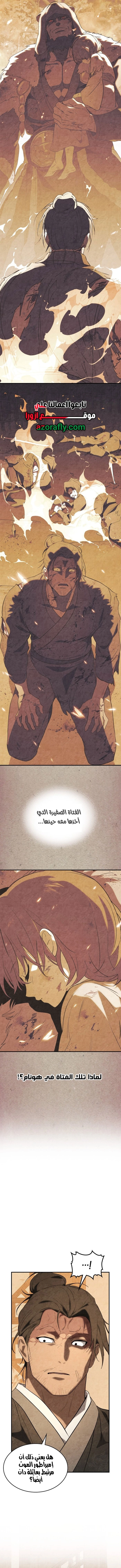 Chronicles Of The Martial God’s Return الفصل 166 — صفحة 7
