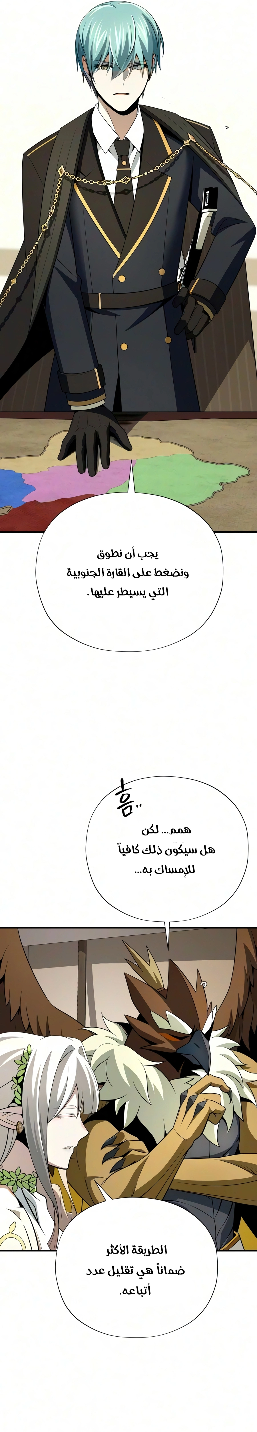 The Dark Magician Transmigrates After 66666 Years الفصل 189 — صفحة 3
