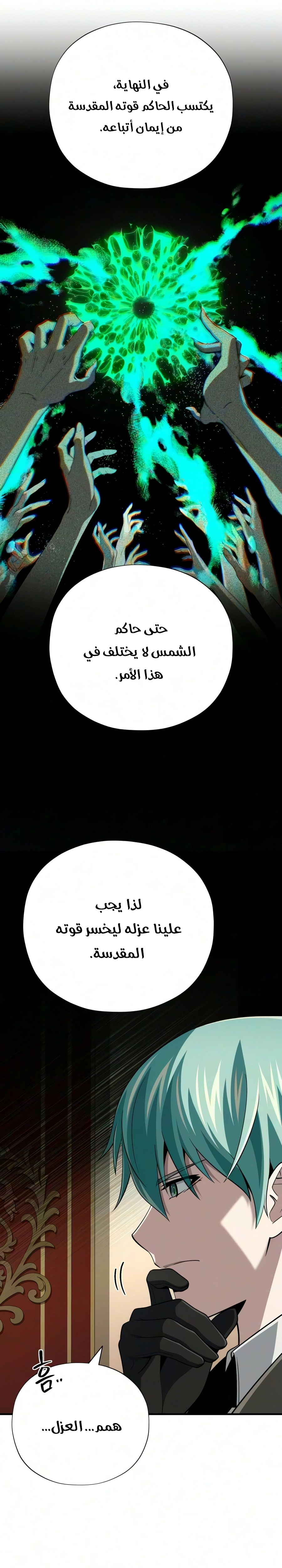 The Dark Magician Transmigrates After 66666 Years الفصل 189 — صفحة 4