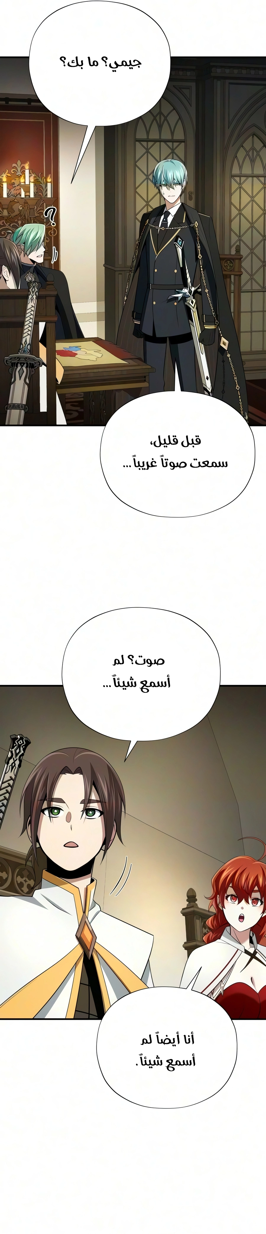 The Dark Magician Transmigrates After 66666 Years الفصل 189 — صفحة 6