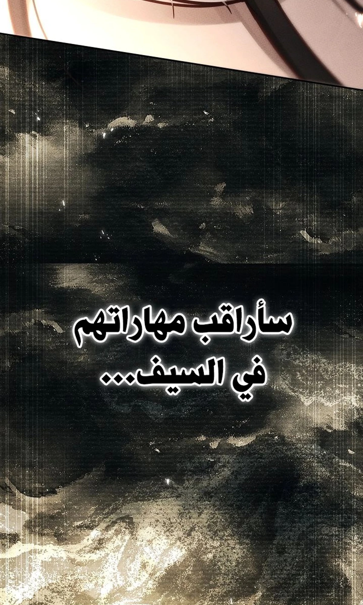 The Divine Demon’s Grand Ascension الفصل 34 — صفحة 127
