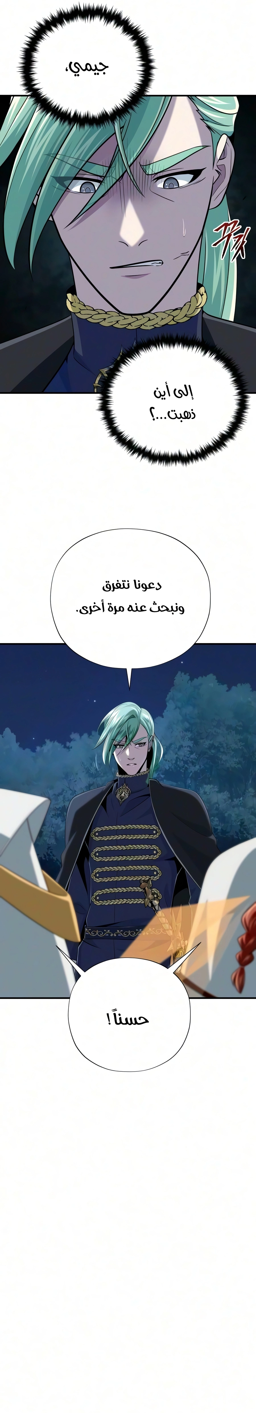The Dark Magician Transmigrates After 66666 Years الفصل 189 — صفحة 10