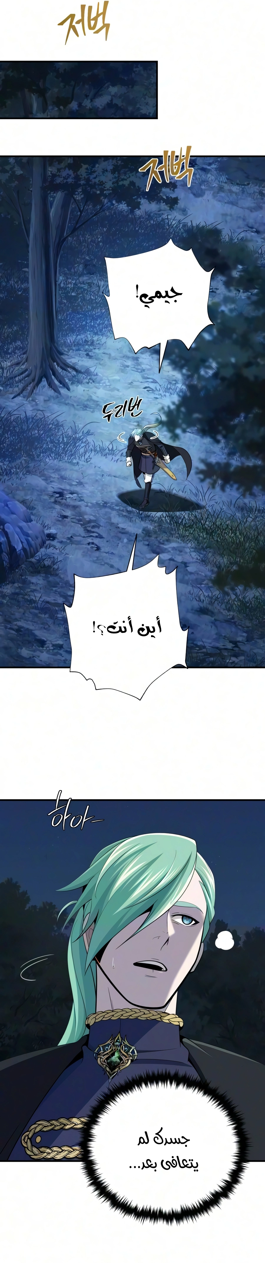 The Dark Magician Transmigrates After 66666 Years الفصل 189 — صفحة 11