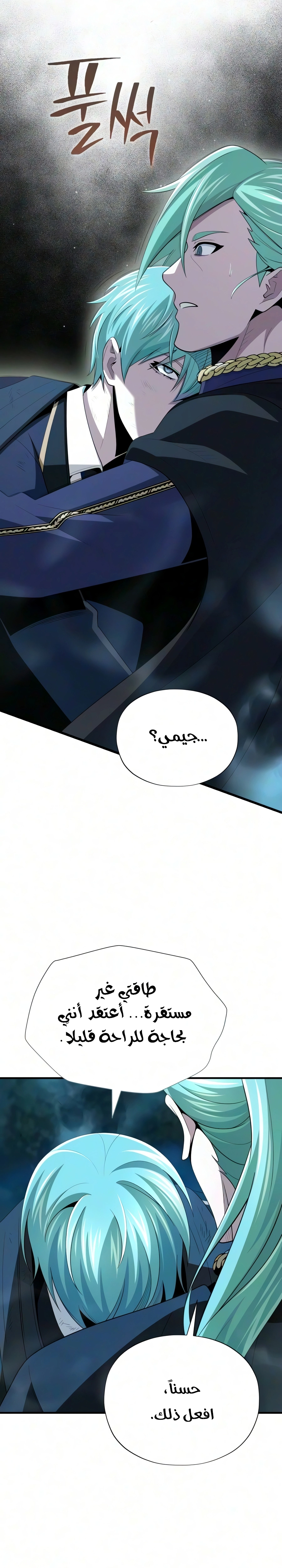 The Dark Magician Transmigrates After 66666 Years الفصل 189 — صفحة 15