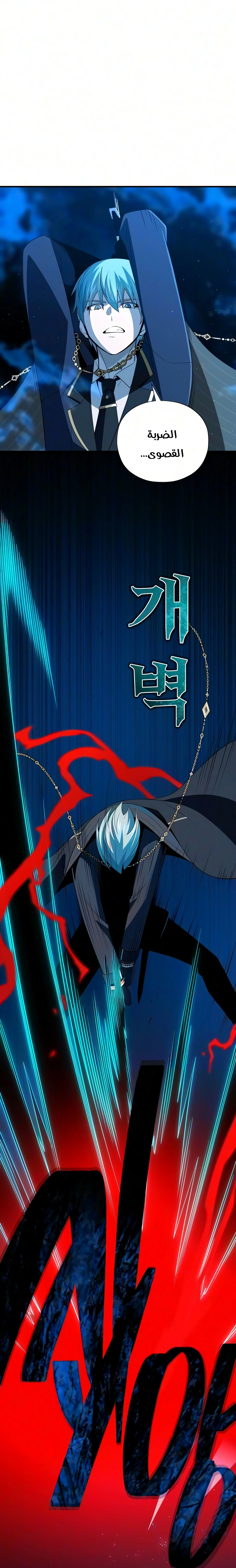 The Dark Magician Transmigrates After 66666 Years الفصل 189 — صفحة 20