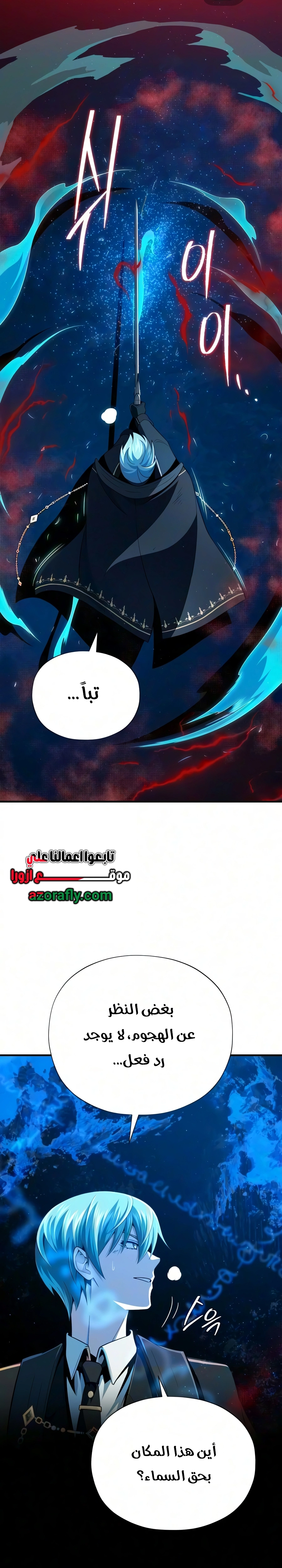The Dark Magician Transmigrates After 66666 Years الفصل 189 — صفحة 21