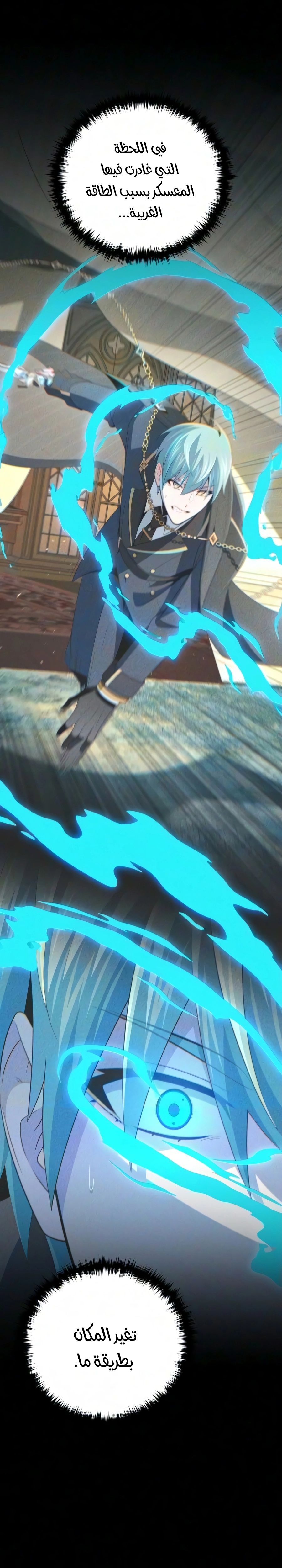 The Dark Magician Transmigrates After 66666 Years الفصل 189 — صفحة 22