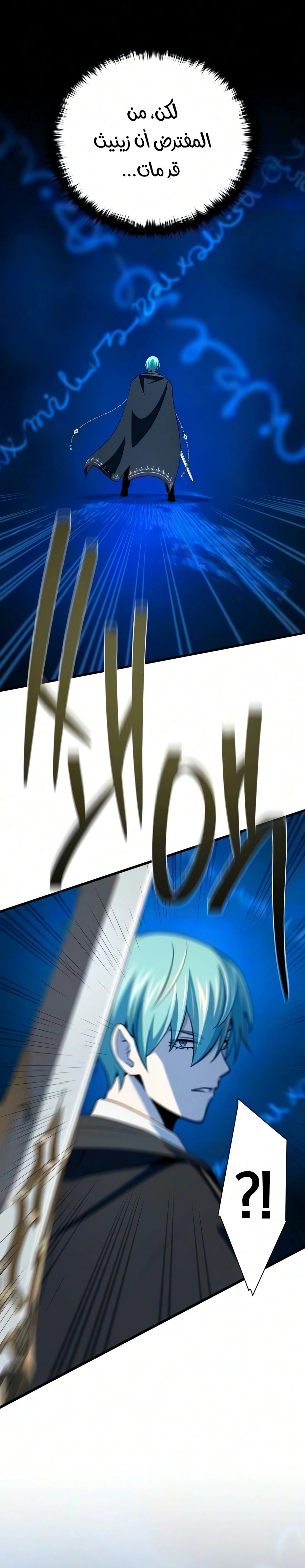 The Dark Magician Transmigrates After 66666 Years الفصل 189 — صفحة 23