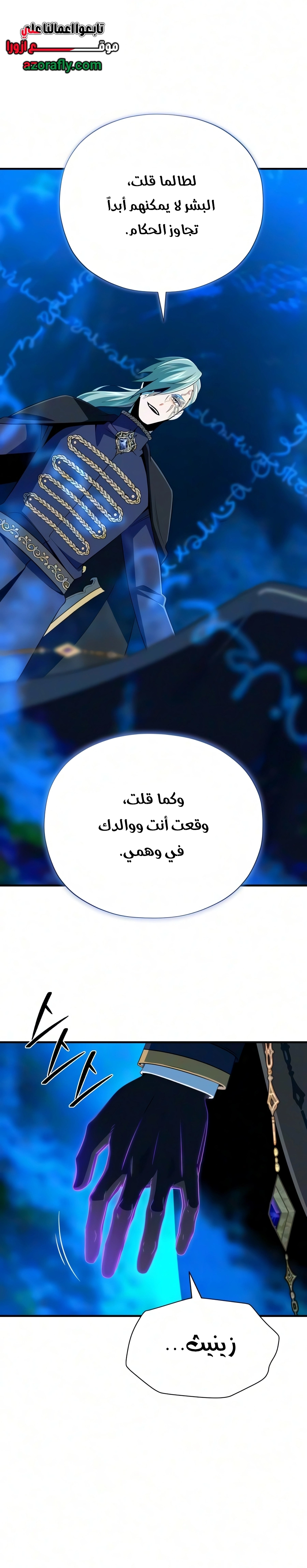 The Dark Magician Transmigrates After 66666 Years الفصل 189 — صفحة 30