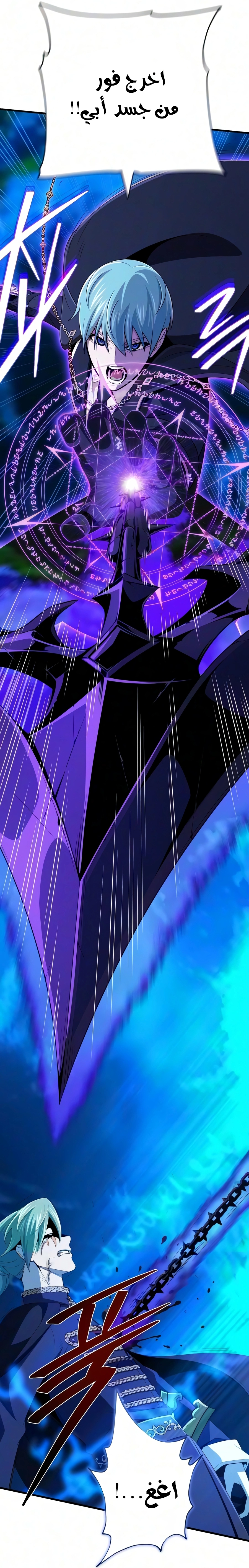 The Dark Magician Transmigrates After 66666 Years الفصل 189 — صفحة 31