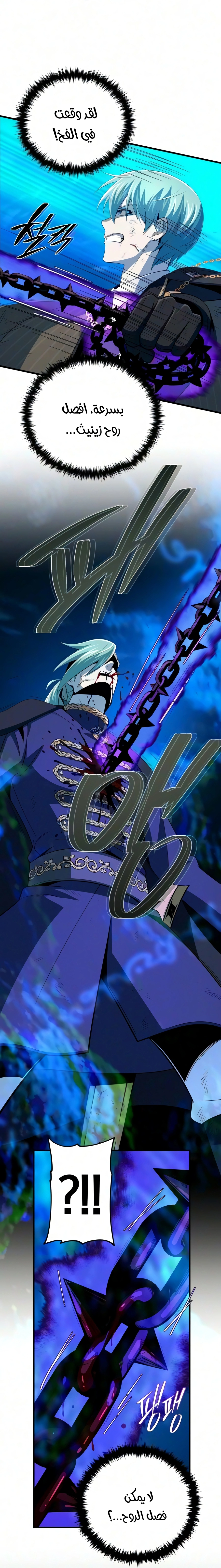 The Dark Magician Transmigrates After 66666 Years الفصل 189 — صفحة 32