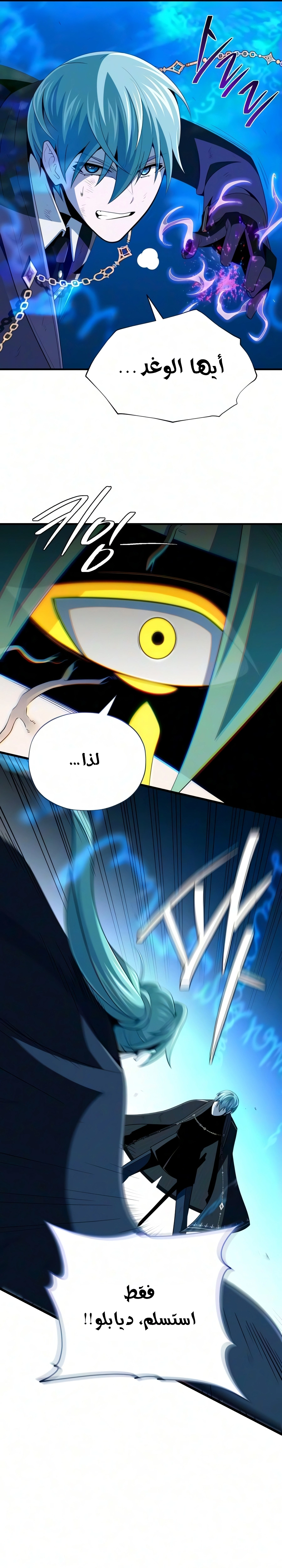 The Dark Magician Transmigrates After 66666 Years الفصل 189 — صفحة 34