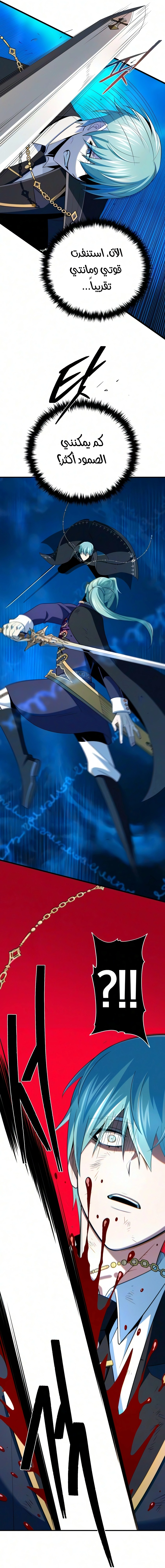 The Dark Magician Transmigrates After 66666 Years الفصل 189 — صفحة 36