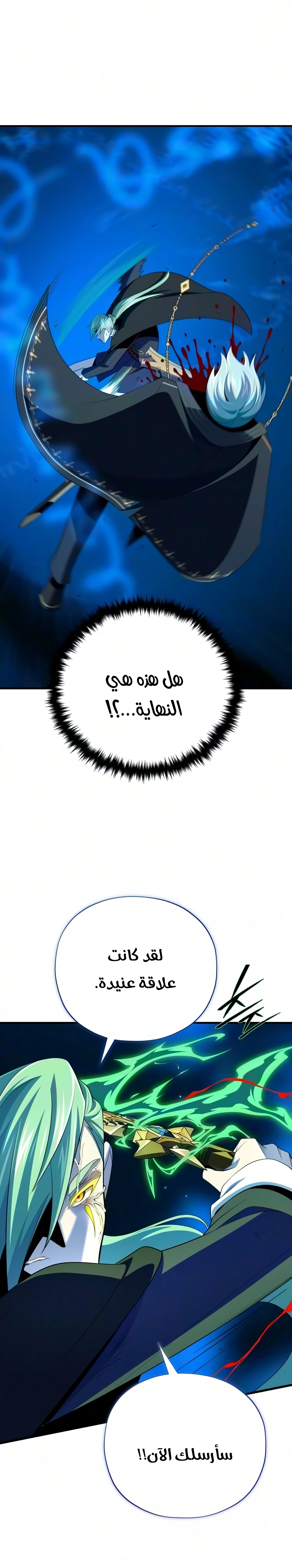 The Dark Magician Transmigrates After 66666 Years الفصل 189 — صفحة 37