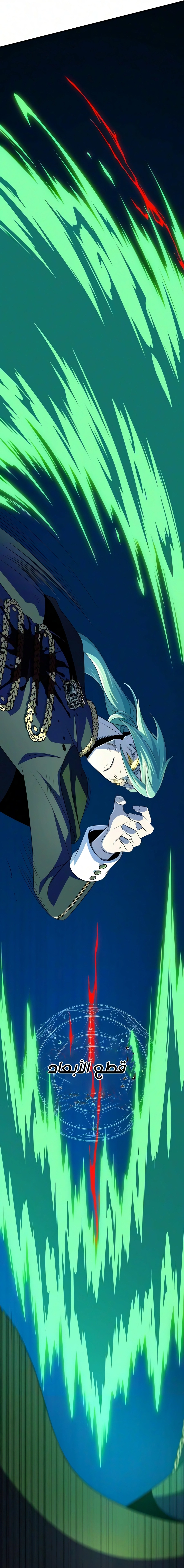 The Dark Magician Transmigrates After 66666 Years الفصل 189 — صفحة 38