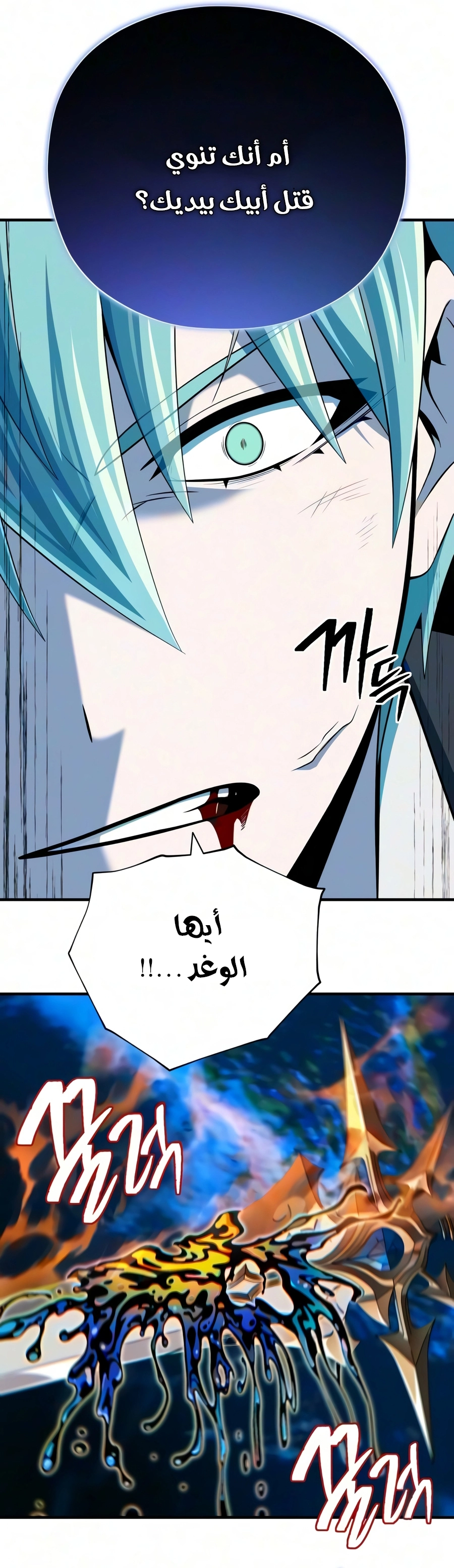 The Dark Magician Transmigrates After 66666 Years الفصل 189 — صفحة 41
