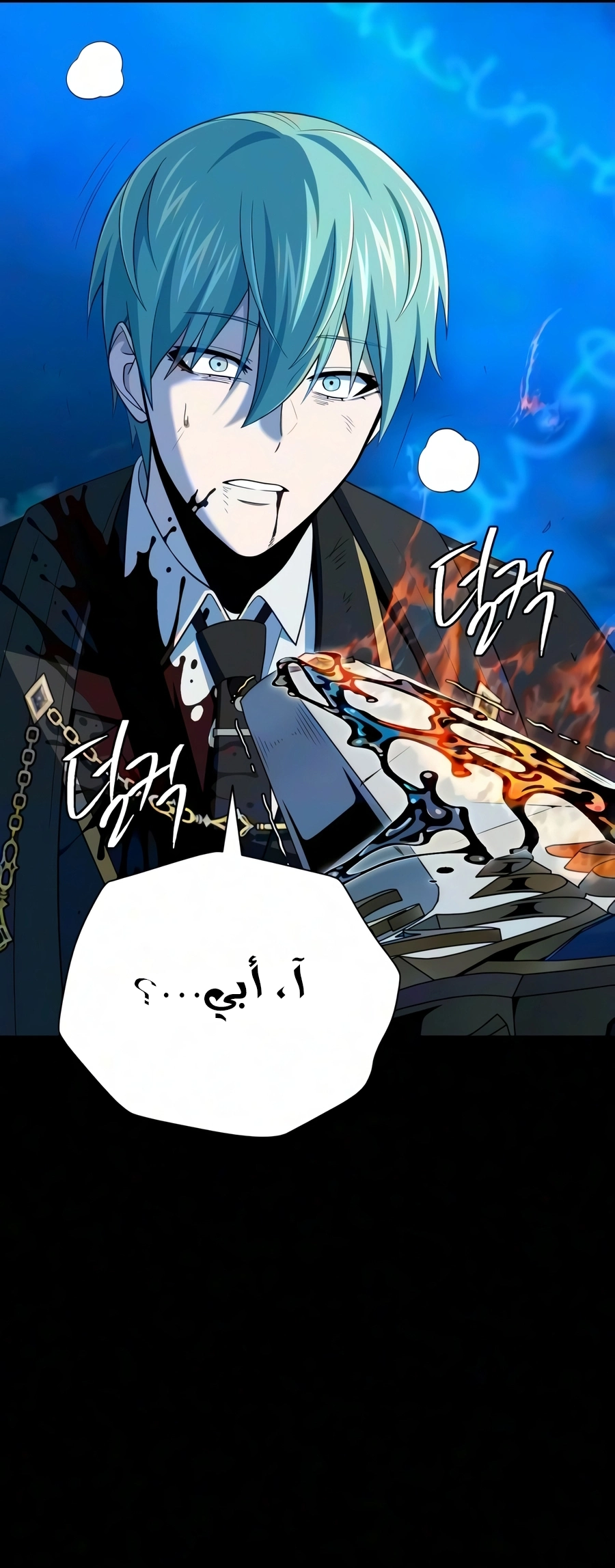 The Dark Magician Transmigrates After 66666 Years الفصل 189 — صفحة 45
