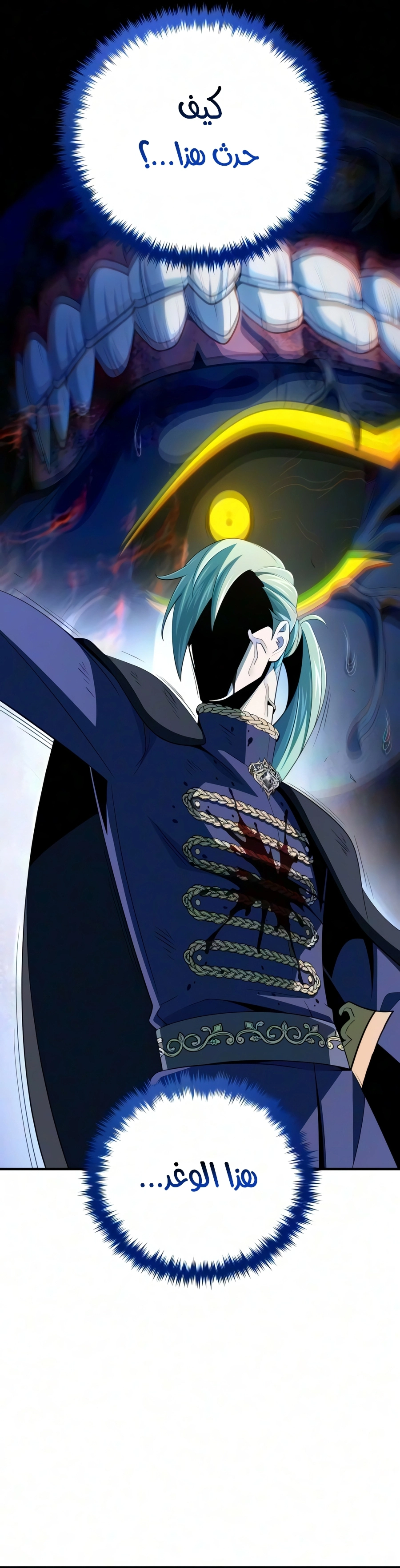 The Dark Magician Transmigrates After 66666 Years الفصل 189 — صفحة 46