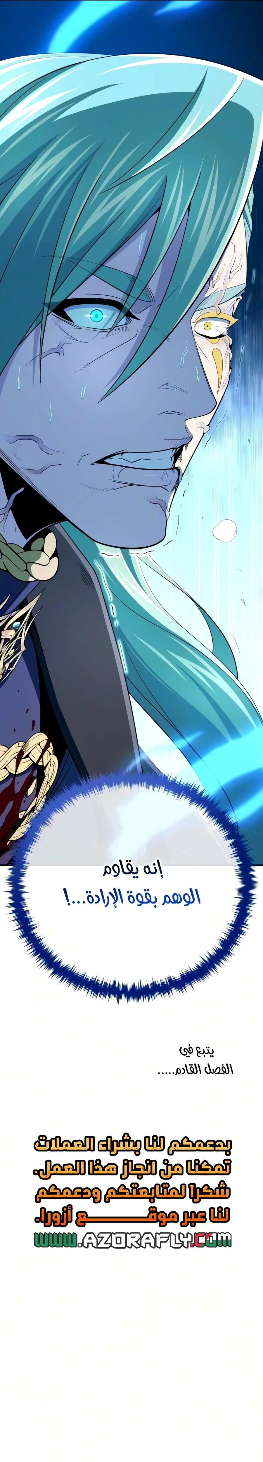 The Dark Magician Transmigrates After 66666 Years الفصل 189 — صفحة 47