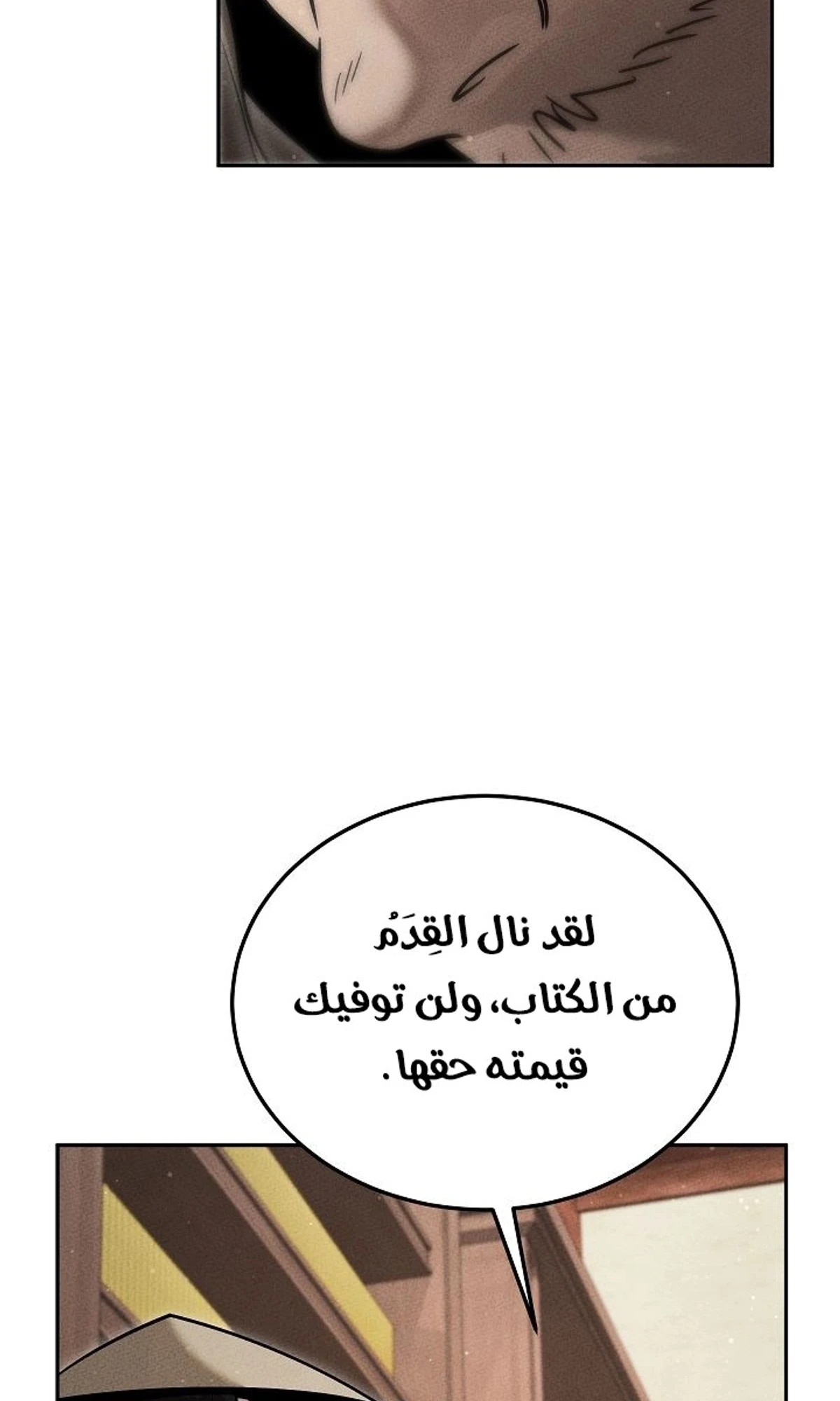 The Divine Demon’s Grand Ascension الفصل 38 — صفحة 20