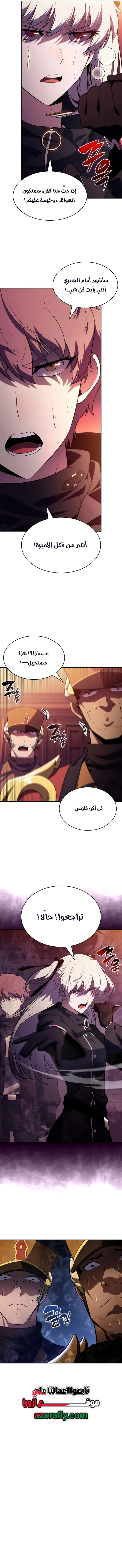 The Regressed Son of a Duke Is an Assassin الفصل 135 — صفحة 2