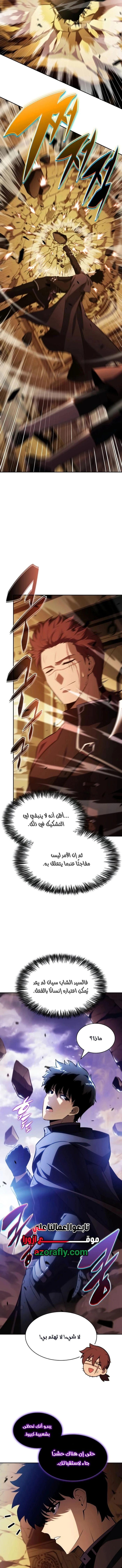 The Regressed Son of a Duke Is an Assassin الفصل 135 — صفحة 7