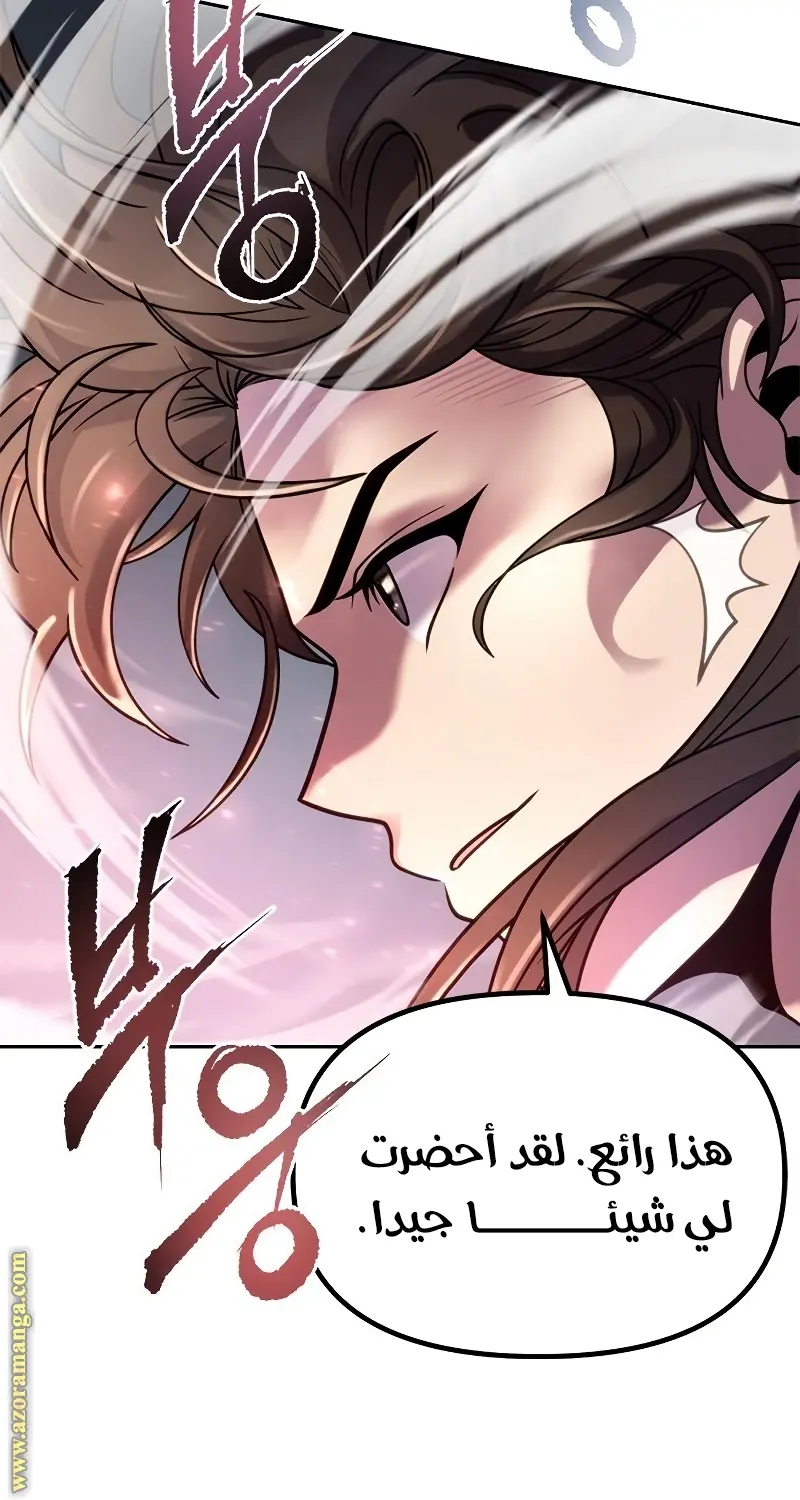 Chronicles of the Demon Faction الفصل 23 — صفحة 50