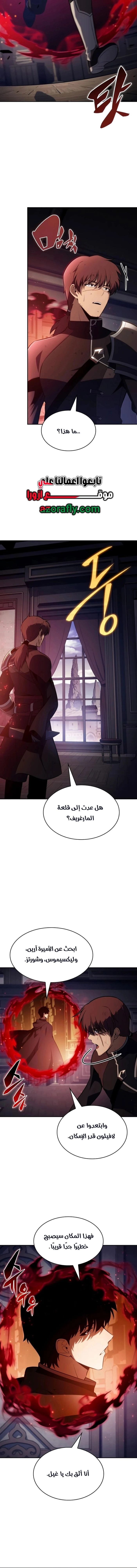 The Regressed Son of a Duke Is an Assassin الفصل 135 — صفحة 11