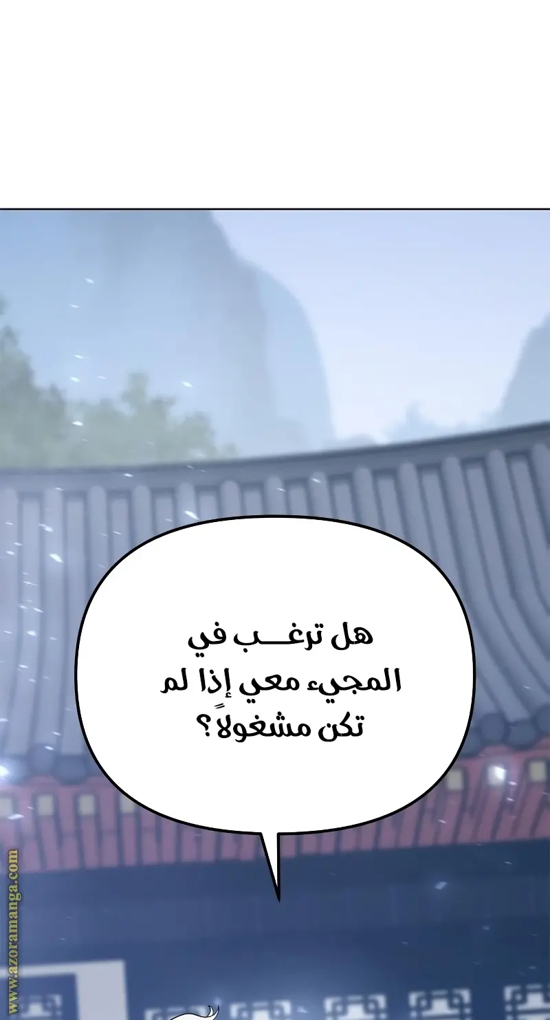 Chronicles of the Demon Faction الفصل 23 — صفحة 55