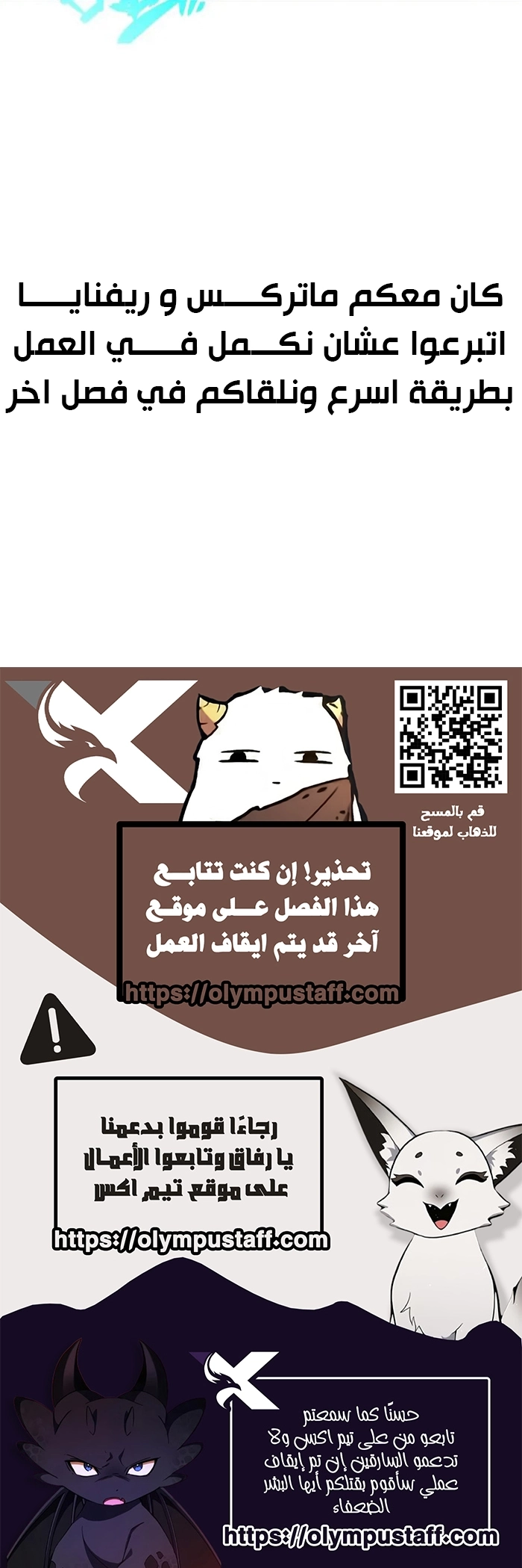 Maxed strength necromancer الفصل 107 — صفحة 7