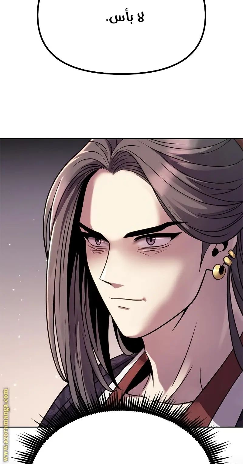 Chronicles of the Demon Faction الفصل 23 — صفحة 69