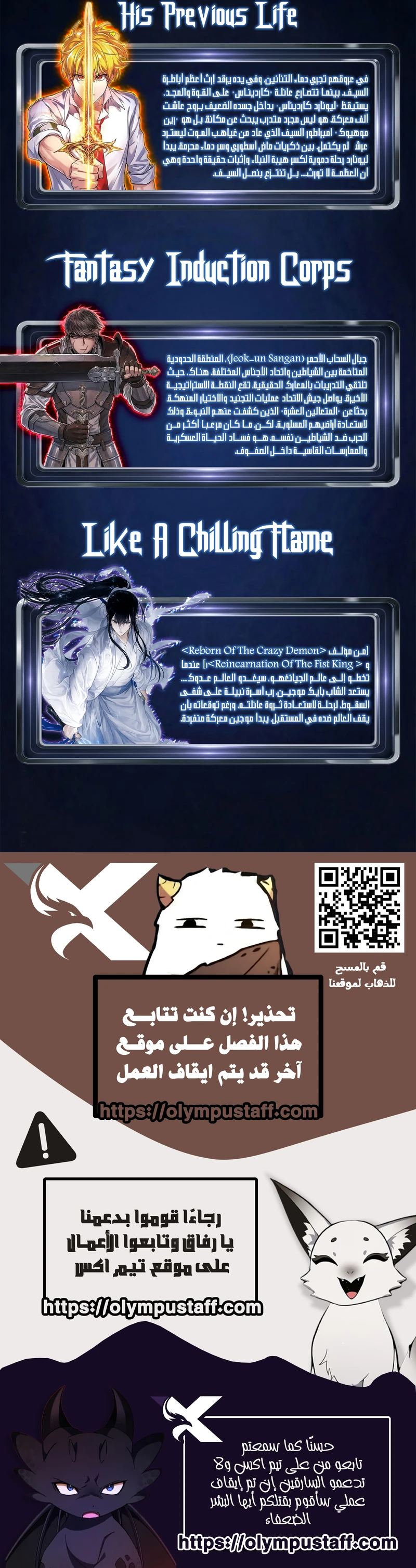 The Dark Mage’s Return to Enlistment الفصل 95 — صفحة 15