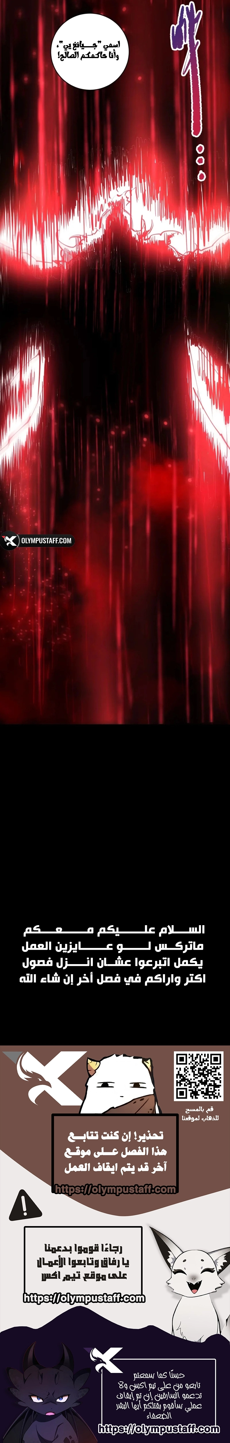 Catastrophic Necromancer الفصل 285 — صفحة 7