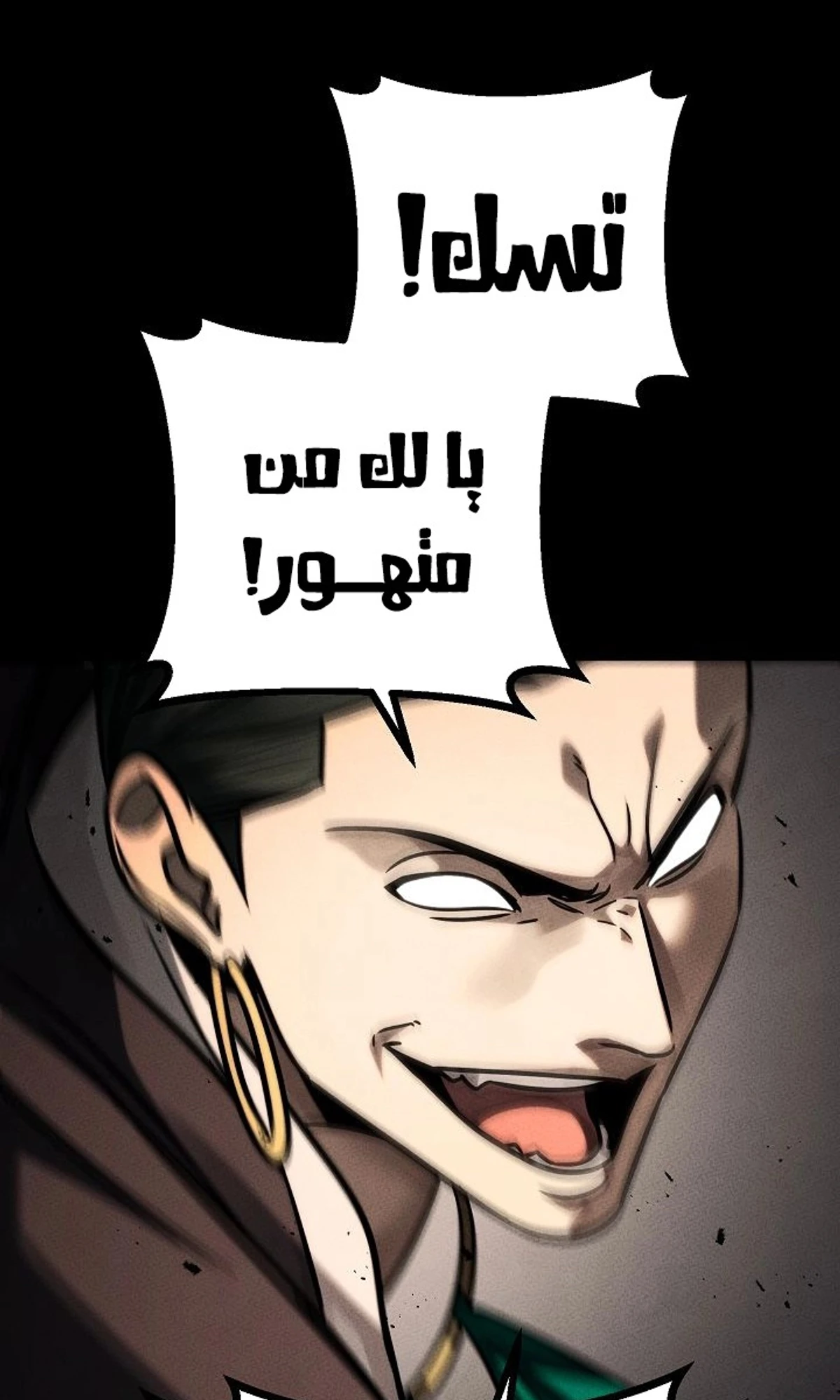 The Divine Demon’s Grand Ascension الفصل 40 — صفحة 76