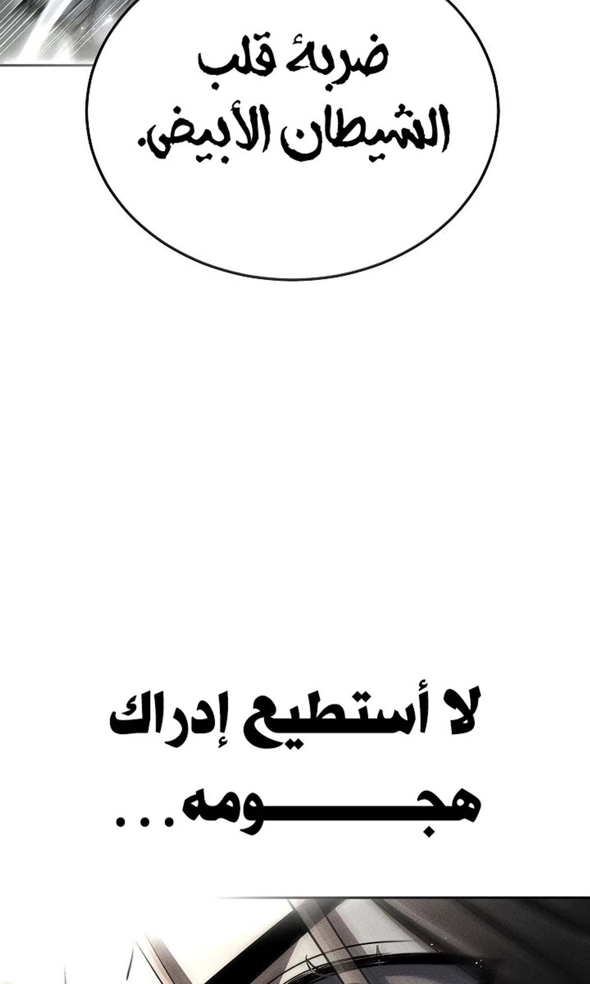 The Divine Demon’s Grand Ascension الفصل 28 — صفحة 116