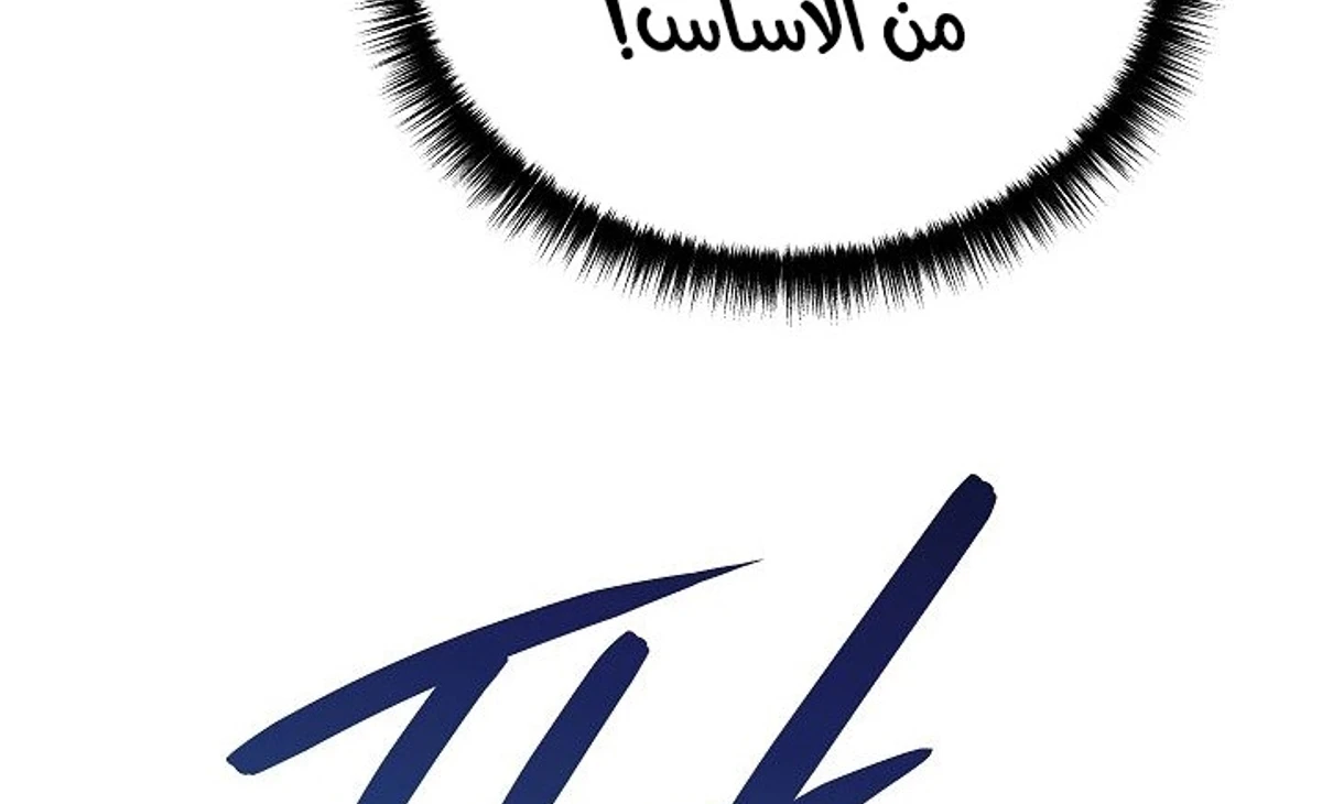 The Divine Demon’s Grand Ascension الفصل 34 — صفحة 38